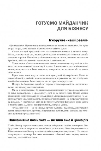 Rework. Ця книжка змінить ваш погляд на бізнес Rework. Ця книжка змінить ваш погляд на бізнес