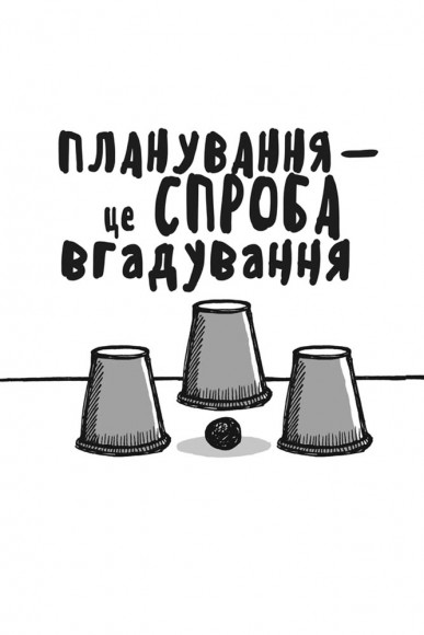 Rework. Ця книжка змінить ваш погляд на бізнес Rework. Ця книжка змінить ваш погляд на бізнес