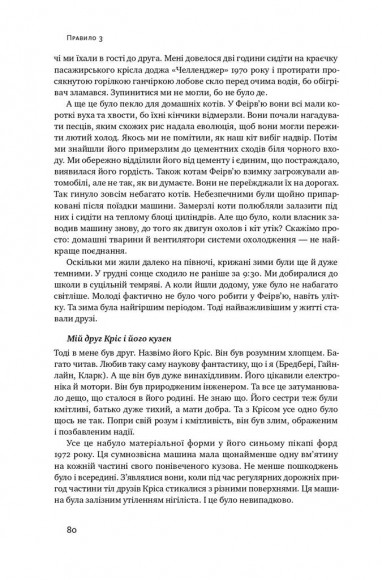 12 правил життя. Як перемогти хаос