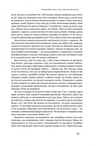 12 правил життя. Як перемогти хаос