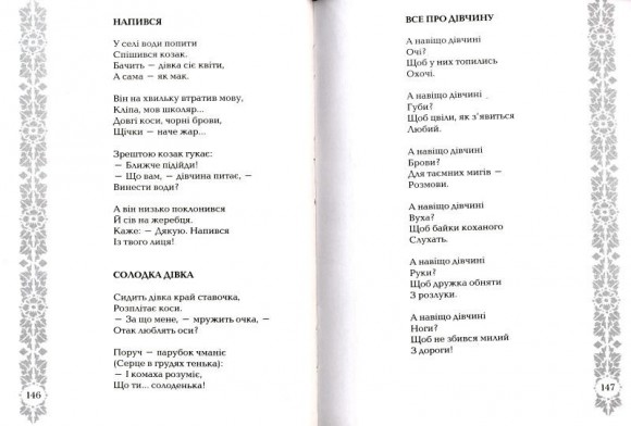 Козацькі жарти