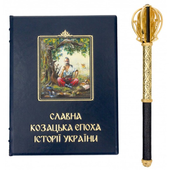 Подарунковий набір "Козацька слава". Славна козацька епоха історії України + булава Подарунковий набір "Козацька слава". Славна козацька епоха історії України + булава