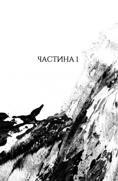 Республіка Дракона. Книга 2 Республіка Дракона. Книга 2