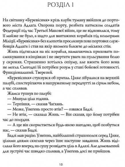 Республіка Дракона. Книга 2 Республіка Дракона. Книга 2