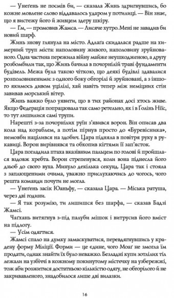 Республіка Дракона. Книга 2 Республіка Дракона. Книга 2