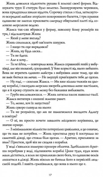 Республіка Дракона. Книга 2 Республіка Дракона. Книга 2