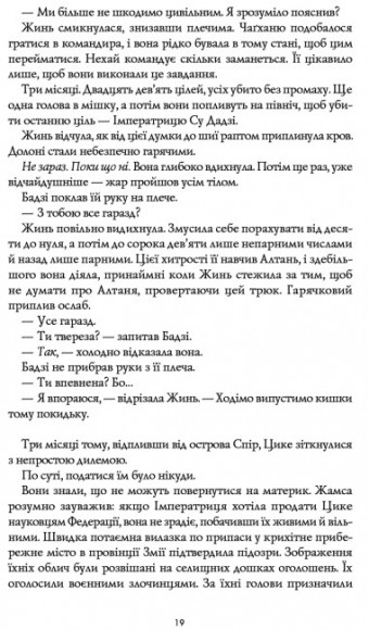 Республіка Дракона. Книга 2 Республіка Дракона. Книга 2