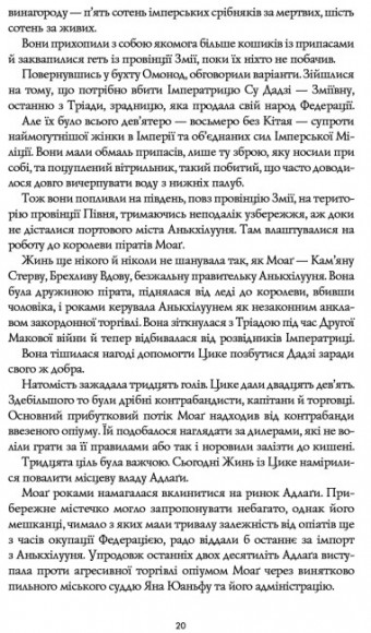 Республіка Дракона. Книга 2 Республіка Дракона. Книга 2