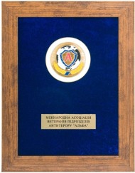 Плакетка "Международная Ассоциация ветеранов подразделений антитеррора "Альфа" Плакетка "Международная Ассоциация ветеранов подразделений антитеррора "Альфа"