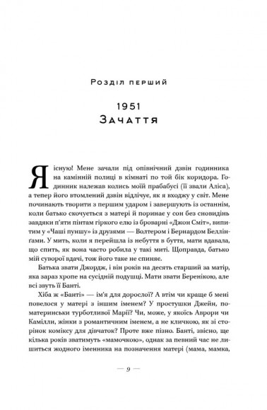 За лаштунками в музеї За лаштунками в музеї