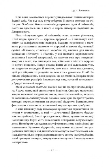 За лаштунками в музеї За лаштунками в музеї