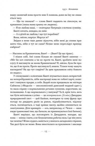 За лаштунками в музеї За лаштунками в музеї
