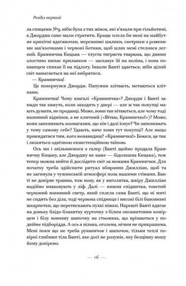 За лаштунками в музеї За лаштунками в музеї