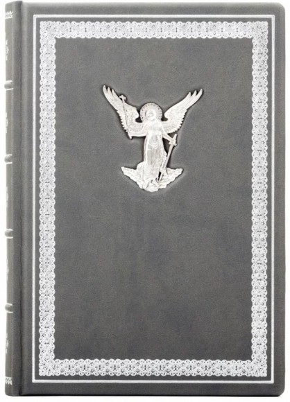 Щоденник "Ангел Охоронець" Щоденник "Ангел Охоронець"