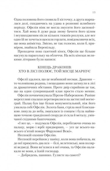 Крізь дзеркала. Викрадені з Місяцесяйва. Книга 2 Крізь дзеркала. Викрадені з Місяцесяйва. Книга 2