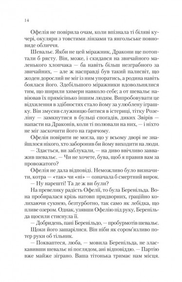 Крізь дзеркала. Викрадені з Місяцесяйва. Книга 2 Крізь дзеркала. Викрадені з Місяцесяйва. Книга 2