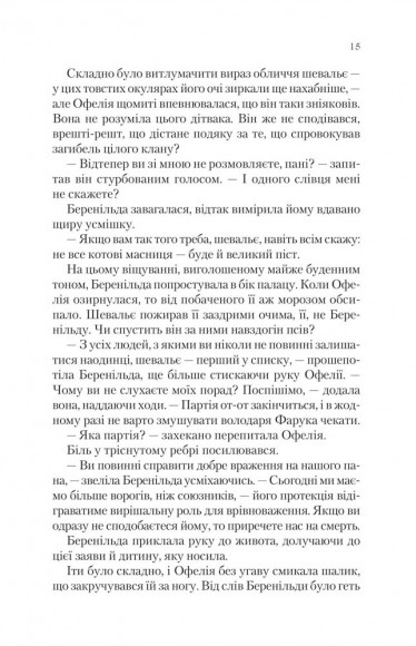 Крізь дзеркала. Викрадені з Місяцесяйва. Книга 2 Крізь дзеркала. Викрадені з Місяцесяйва. Книга 2