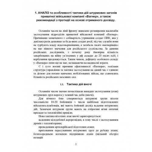 Збірник інформаційно-довідкових матеріалів для командирів військових частин (підрозділів) Збірник інформаційно-довідкових матеріалів для командирів військових частин (підрозділів)