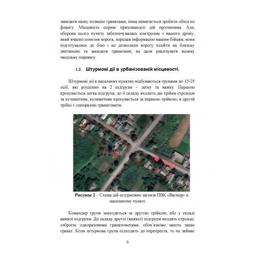 Збірник інформаційно-довідкових матеріалів для командирів військових частин (підрозділів) Збірник інформаційно-довідкових матеріалів для командирів військових частин (підрозділів)