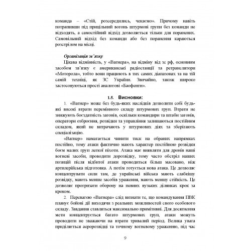 Збірник інформаційно-довідкових матеріалів для командирів військових частин (підрозділів) Збірник інформаційно-довідкових матеріалів для командирів військових частин (підрозділів)