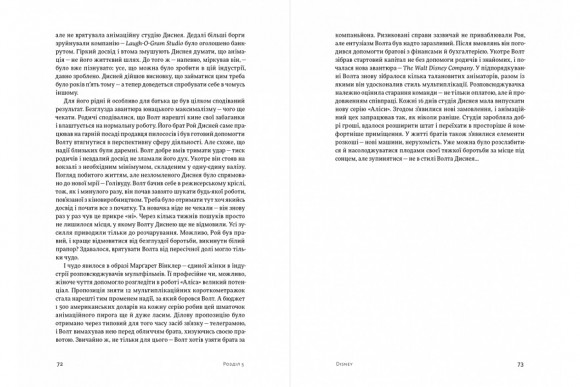 Історія анімації: Як народжується мистецтво Історія анімації: Як народжується мистецтво