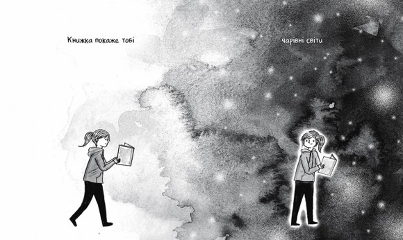 Книжки – то любов Книжки – то любов