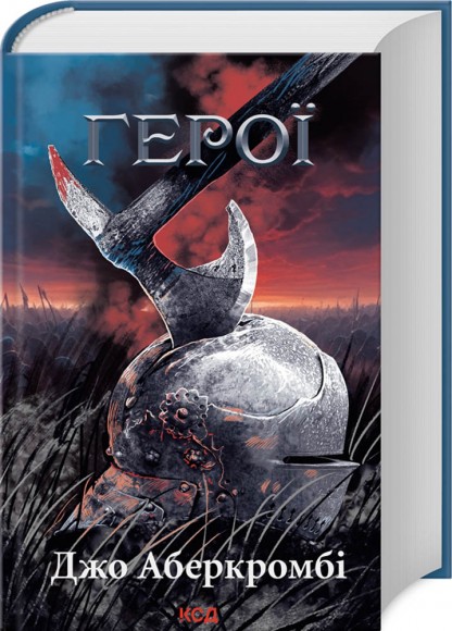 Герої Герої