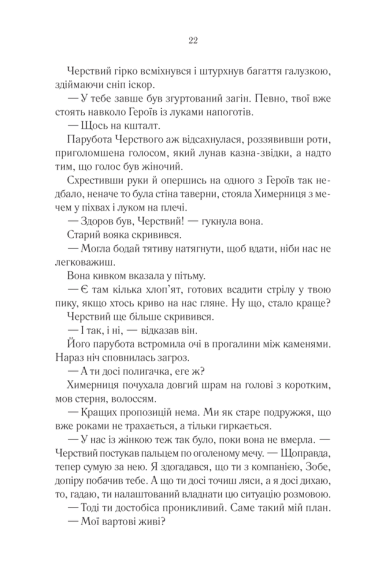 Герої Герої