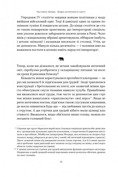 Голі статуї, гладкі гладіатори та бойові слони. Відповіді на цікаві запитання про стародавніх греків і римлян Голі статуї, гладкі гладіатори та бойові слони. Відповіді на цікаві запитання про стародавніх греків і римлян