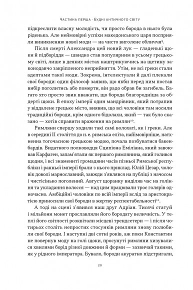 Голі статуї, гладкі гладіатори та бойові слони. Відповіді на цікаві запитання про стародавніх греків і римлян Голі статуї, гладкі гладіатори та бойові слони. Відповіді на цікаві запитання про стародавніх греків і римлян