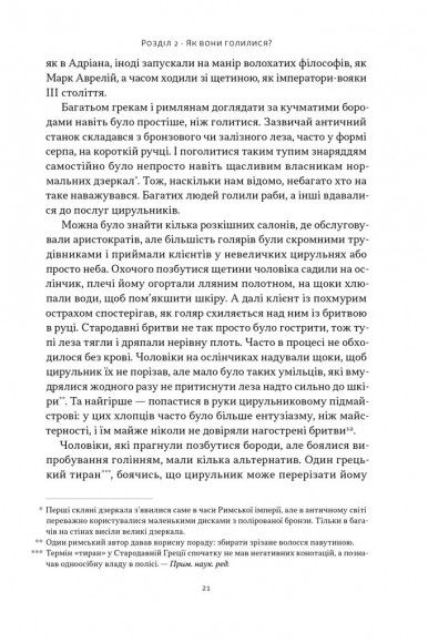 Голі статуї, гладкі гладіатори та бойові слони. Відповіді на цікаві запитання про стародавніх греків і римлян Голі статуї, гладкі гладіатори та бойові слони. Відповіді на цікаві запитання про стародавніх греків і римлян