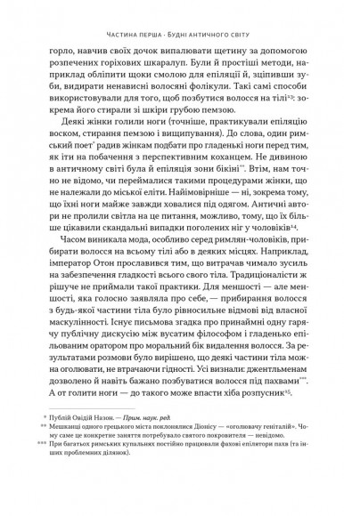Голі статуї, гладкі гладіатори та бойові слони. Відповіді на цікаві запитання про стародавніх греків і римлян Голі статуї, гладкі гладіатори та бойові слони. Відповіді на цікаві запитання про стародавніх греків і римлян