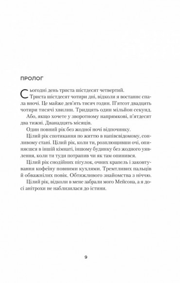 Усі небезпечні речі Усі небезпечні речі