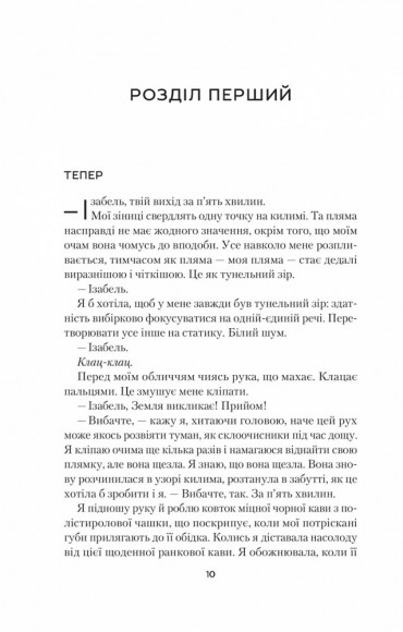 Усі небезпечні речі Усі небезпечні речі