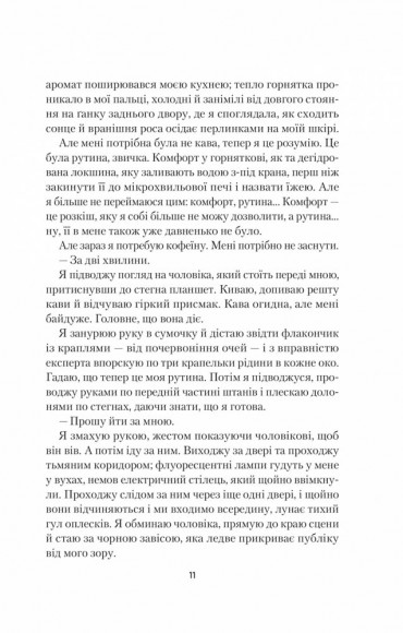 Усі небезпечні речі Усі небезпечні речі