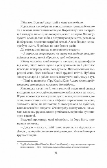 Усі небезпечні речі Усі небезпечні речі