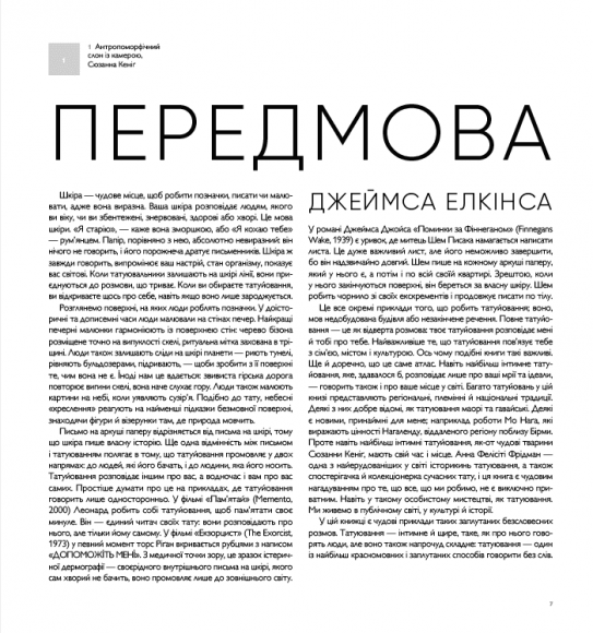 Всесвітній атлас тату Всесвітній атлас тату