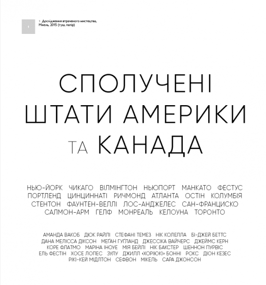 Всесвітній атлас тату Всесвітній атлас тату