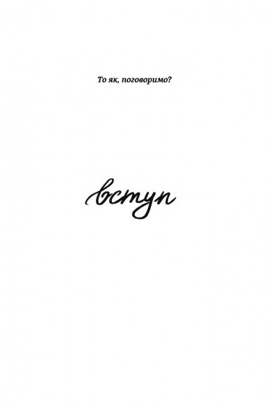 Про секс. То як, поговоримо? Про секс. То як, поговоримо?