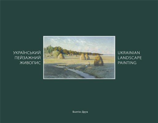 baltia_ukrpeizajjyvopys_cover_norm.jpg baltia_ukrpeizajjyvopys_cover_norm.jpg