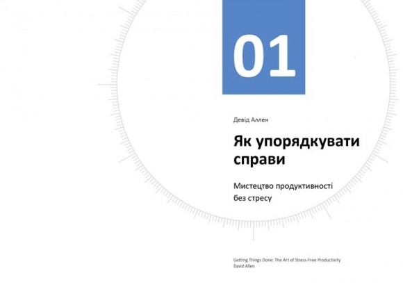 Рік особистої ефективності. Збірник №1. Когнітивний інтелект + аудіокнига Рік особистої ефективності. Збірник №1. Когнітивний інтелект + аудіокнига
