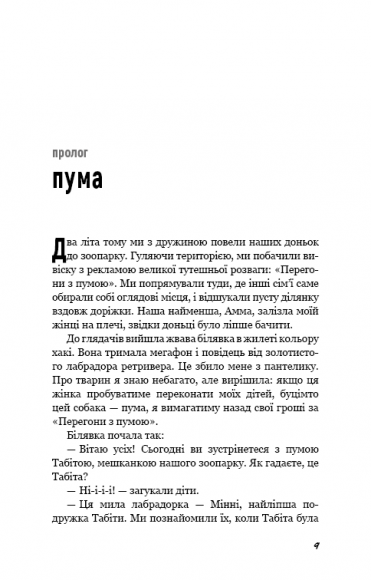 Вільна Вільна