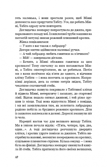 Вільна Вільна