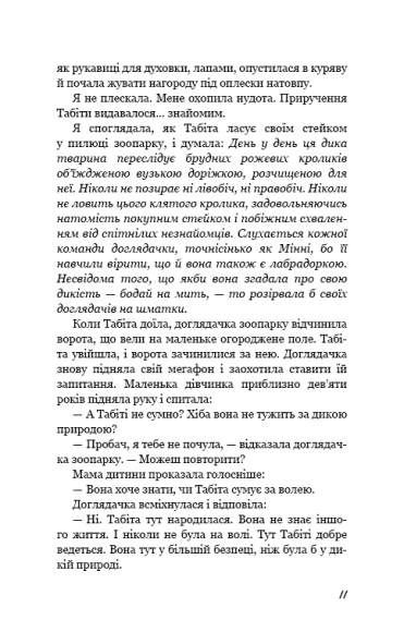 Вільна Вільна