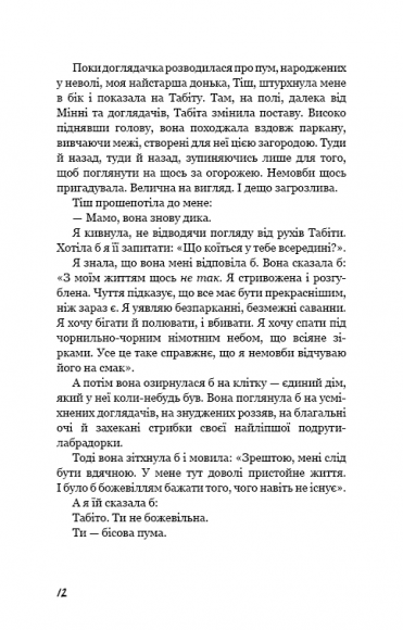 Вільна Вільна