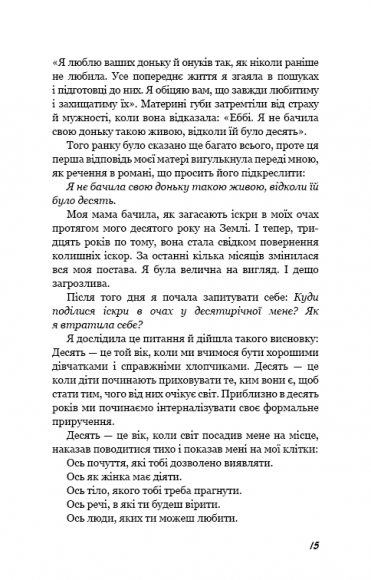 Вільна Вільна