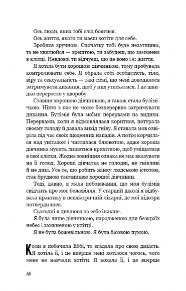 Вільна Вільна