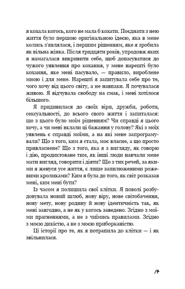 Вільна Вільна