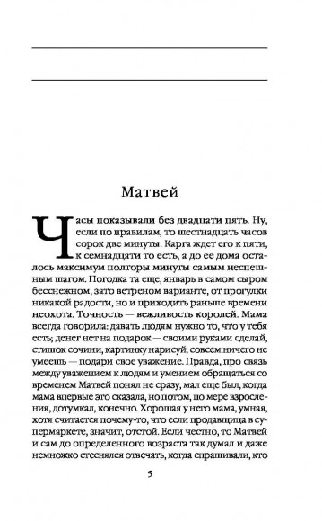 Отдаленные последствия. Том 1 Отдаленные последствия. Том 1