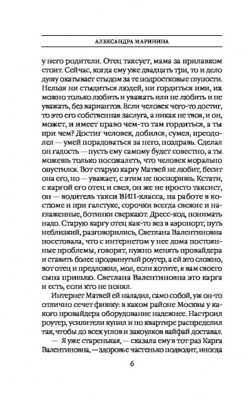 Отдаленные последствия. Том 1 Отдаленные последствия. Том 1